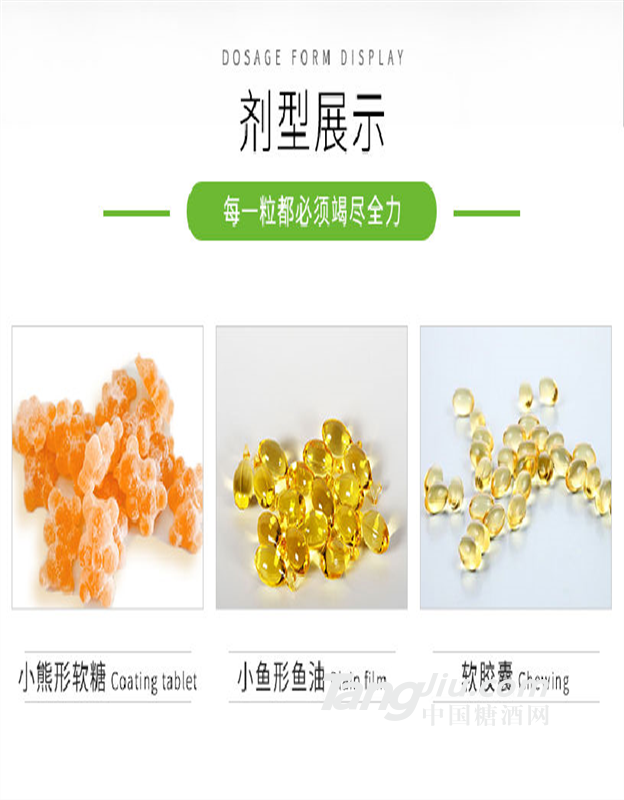 凝胶糖果软糖oem贴牌代加工