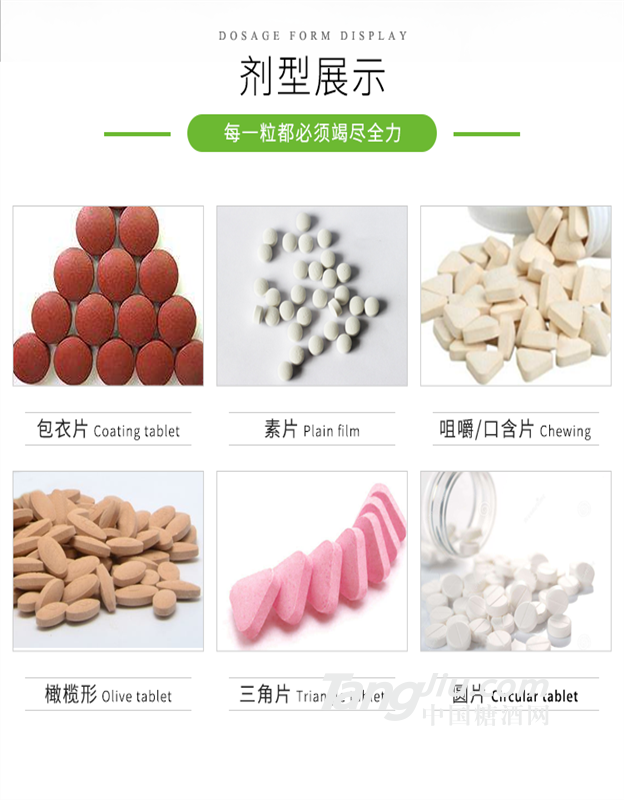食品级的压片糖果OEM贴牌代加工_济南健之源