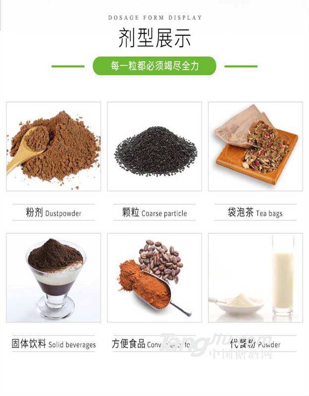 代用茶OEM贴牌_袋泡茶ODM代加工_济南健之源