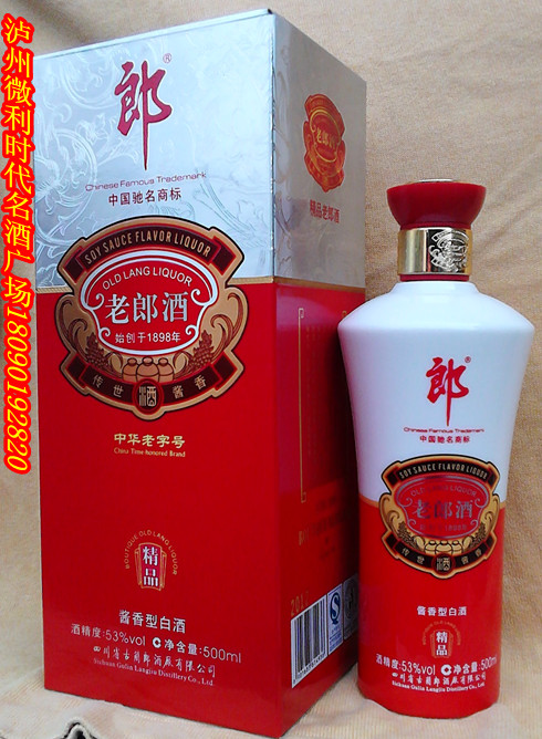 精品老郎酒1898 酱香型53度 500ml
