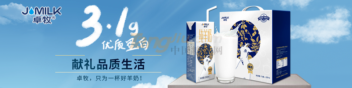 长沙卓牧乳业有限公司.png