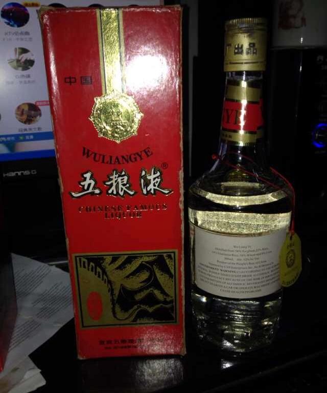 供应1995年五粮液出口型