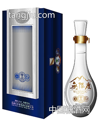 无限度53度礼藏