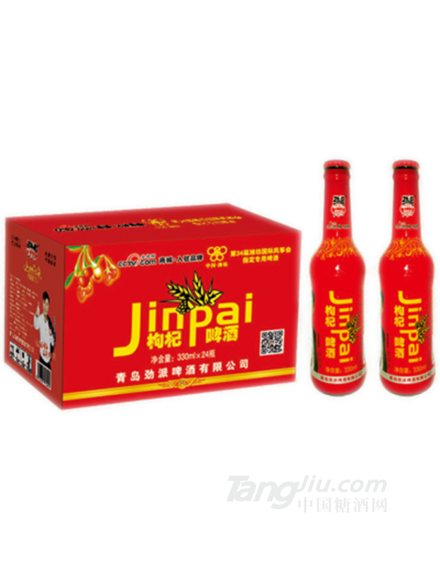 劲派枸杞啤酒招商-330ml