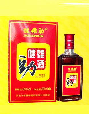 健雄劲酒1