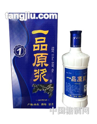 一品原浆