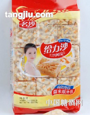 名沙给力沙沙琪玛