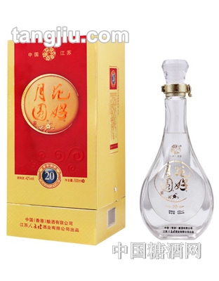 花好月圆酒典藏20年