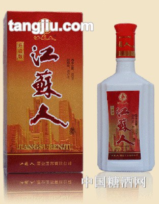 江苏人-升级版礼品