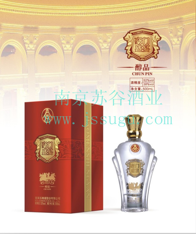 五粮液豪门盛宴醇品