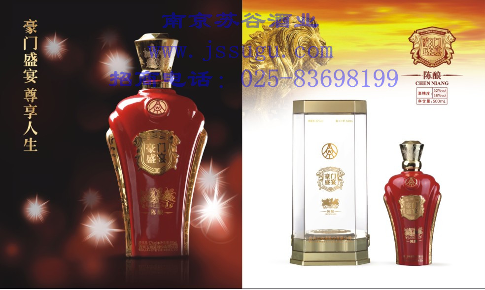 五粮液豪门盛宴陈酿