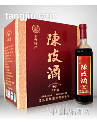 三年陈陈皮酒