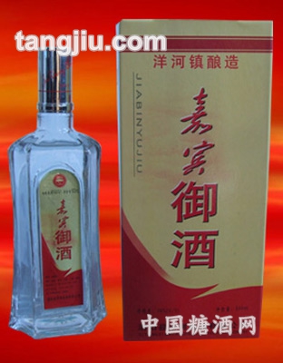 嘉宾御酒