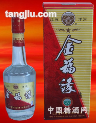 金福缘酒