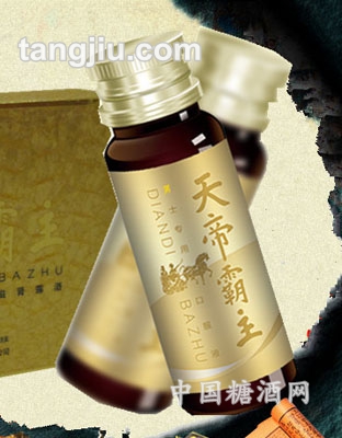 天帝霸主保健酒黄瓶