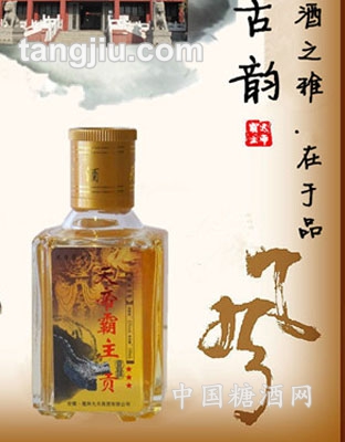 天帝霸主保健酒古韵