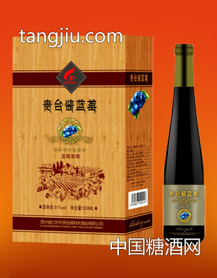 贵台酱（品鉴）蓝莓酒