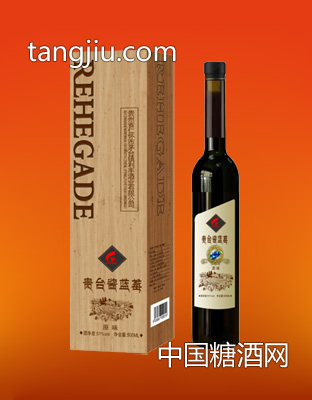 贵台酱（原味）蓝莓酒
