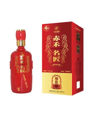 赤禾名匠（福贵）
