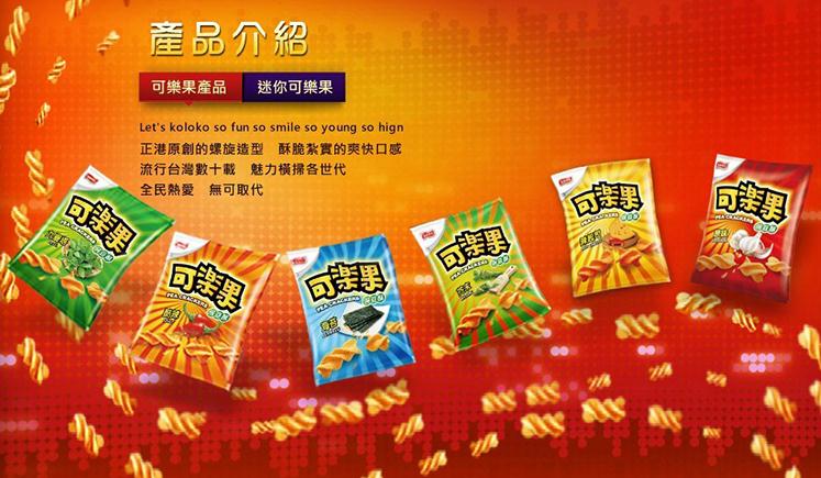 供应台湾可乐果豌豆酥
