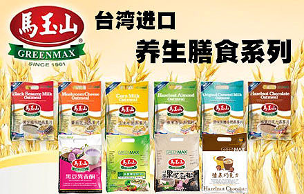 供应台湾马玉山养生冲调
