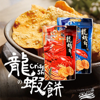 供应台湾咔咔龙虾饼