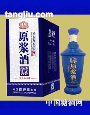 蓝经典
