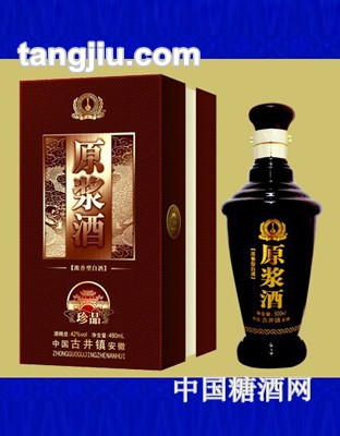 珍品原浆