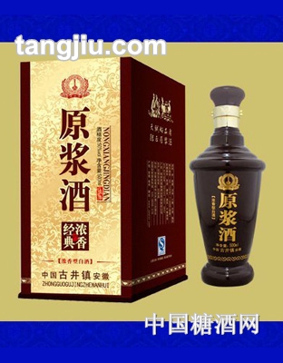 精品原浆