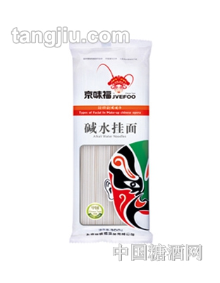 京味福碱水挂面300g