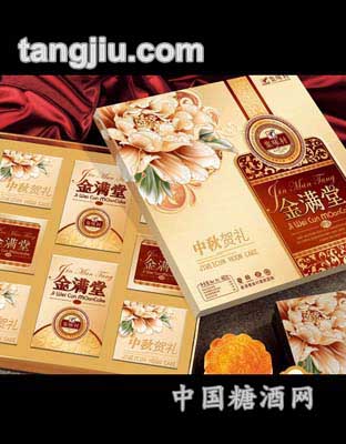 金满堂月饼