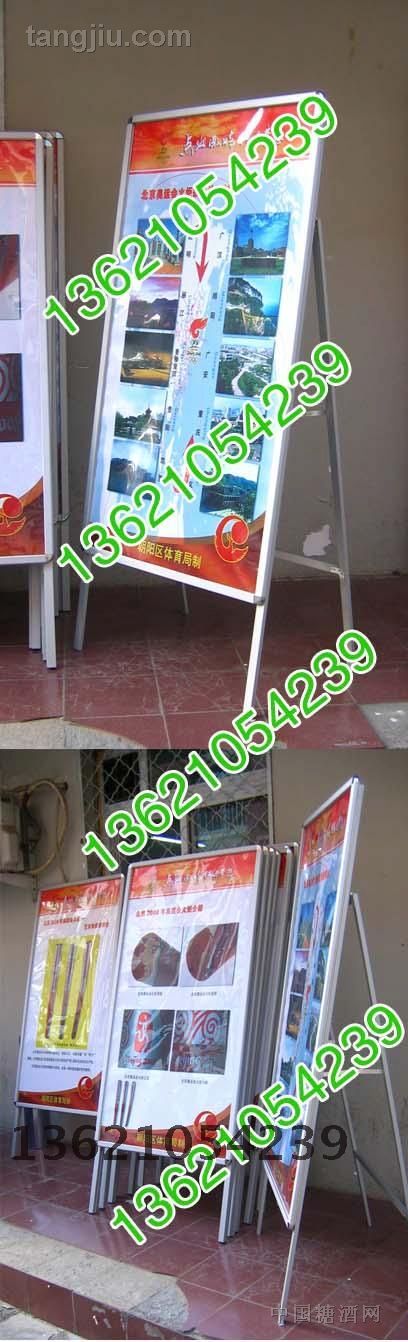 供应双面海报架 双面人字板 房源信息板 双面人字架展