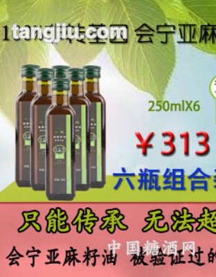 亚麻籽油250ml