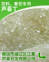 库拉索芦荟丁 芦荟凝胶丁 福建江夏芦荟