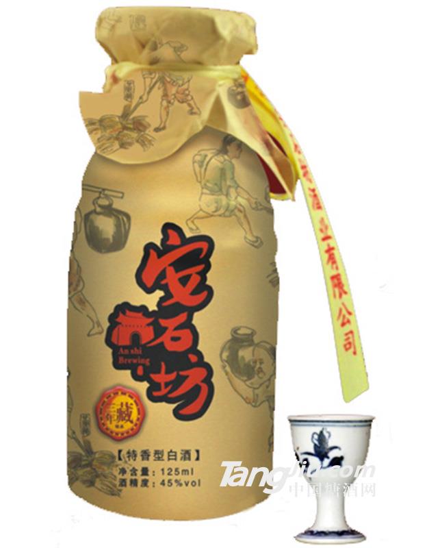 三年藏精品