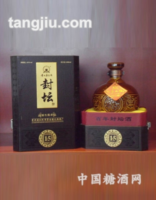 大福15年封坛