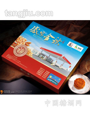 宏明月饼-礼盒定制