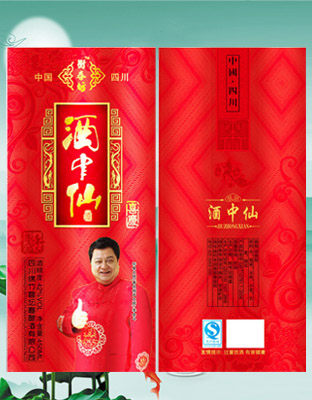 酒中仙喜庆盒