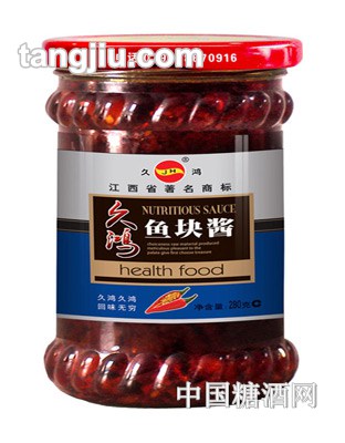 久鸿鱼块酱280g