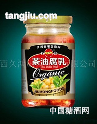 久鸿茶油腐乳