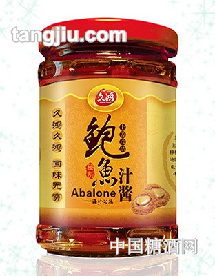 久鸿鲍鱼汁酱