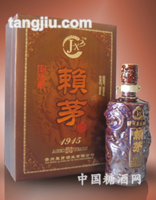 赖茅1915