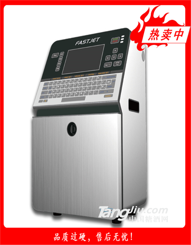 华炙F540喷码机