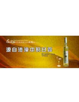 筒装冰酒