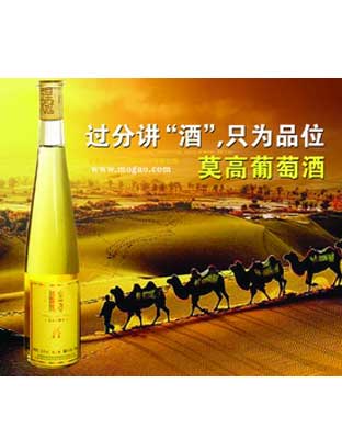 钻石级冰酒