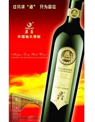 莫高01黑比诺