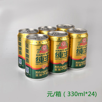 供应金星冰爽纯生啤酒厂家格