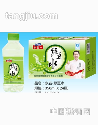 水名-绿豆水350ml