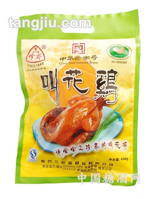400克三珍斋叫花鸡