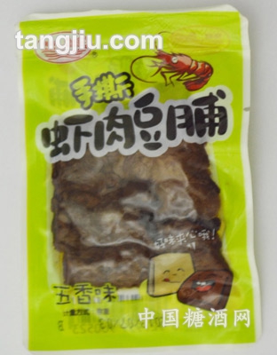 虾肉豆脯五香味称重